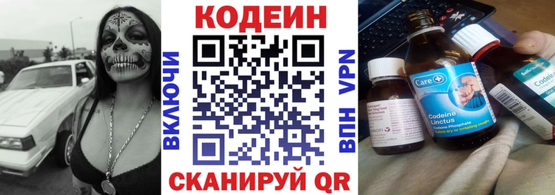 Кодеиновый сироп Lean напиток Lean (лин) Шлиссельбург