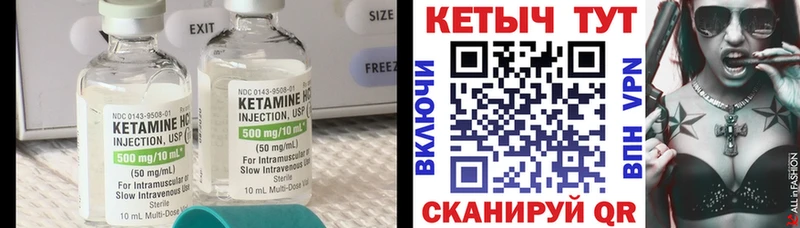 Кетамин ketamine  Шлиссельбург 