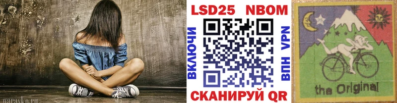 Марки NBOMe 1500мкг  наркошоп  это формула  Шлиссельбург 